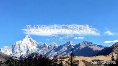 ​《奇迹的山》标准调音版吉他谱分享，终于不用那么麻烦了！