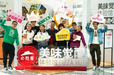 ​北京必胜客发布2019春季新菜单 引领慢食主义新“食尚”