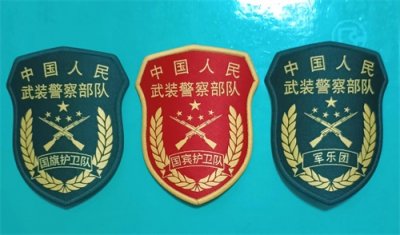 ​毛启国：武警部队16式臂章鉴赏