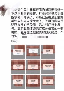 ​王晶斥《最好的我们》幽灵场？片方：拒绝抹黑端午节档