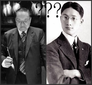 ​金庸真的很讨厌自己的表哥徐志摩吗？