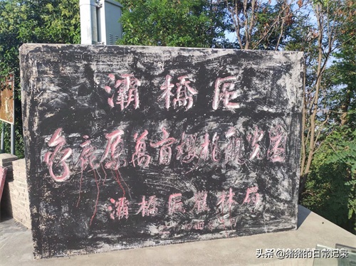 陕西西安白鹿原白鹿仓景区