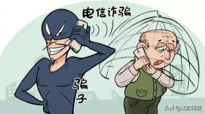 ​急转！2019新型网络诈骗案例分享