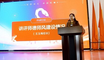 ​湘北女校：师德师风建设 “修行”不停歇