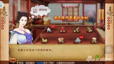 ​熹妃传厨艺大赛极限高分攻略 玉米浓汤试厨艺