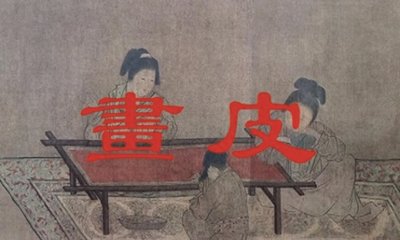 ​55年前的《画皮》到底有多恐怖？吓死一位老太太，被雪藏42年