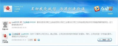 ​水饺查出猪瘟病毒，三全称疑似产品全部封存