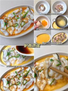 ​60款蒸菜做法大全，好吃不上火