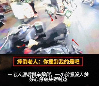 ​大反转！南京摔倒老人讹人事件后续，儿子登门道歉，评论区很热闹
