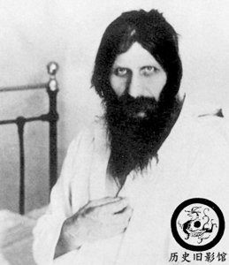 ​俄国妖僧拉斯普京老照片：毒不死，打不死，让无数皇室女子着迷