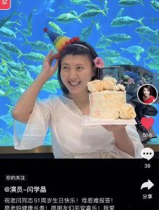 ​闫学晶51岁生日排场大！戴3万元项链头插红花，与母亲合照似姐妹
