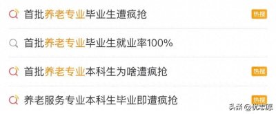 ​曾经对它爱搭不理，现在让你高攀不起！盘点就业意外吃香的专业