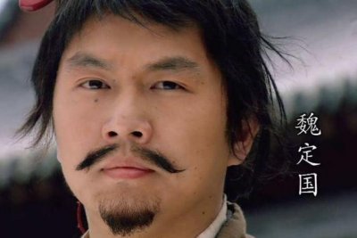 ​魏定国：宁死不辱？不过投降的遮羞布罢了
