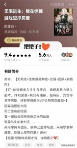 ​推文~生存无限流合集(1)