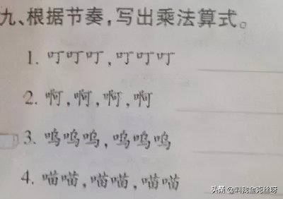 ​小学生“奇葩”难题，难度让很多家长抓后脑勺，你能做出几个？