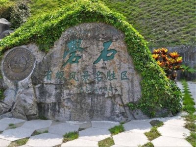 ​汕头八景之首、省级风景名胜区——汕头市礐石风景名胜区