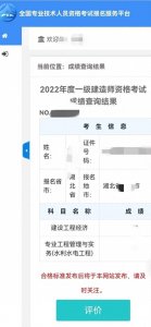 ​一建多少分能过？通过率多少？