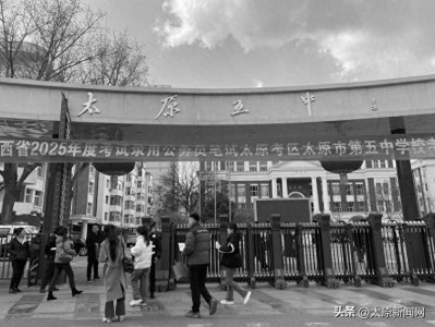 ​山西省公务员考试笔试成绩将于4月中旬公布