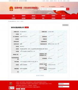 ​老村长酒业因有奖销售信息不明确被罚5万元