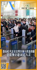 ​早AI大众｜春运收官，预计出行人次超90亿；《哪吒2》港澳火爆公映
