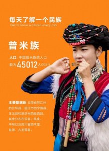 ​云南普米族的“抢婚”习俗，新婚夜新娘竟不在夫家