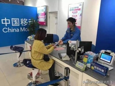 ​中国移动最低套餐是多少？在哪里能办理