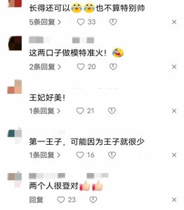 ​亚洲最帅王子文莱王子马丁喜结连理，豪华婚礼引发全球瞩目！