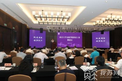 ​江苏今年多所独立学院转设 南京大学金陵学院、南京中医药大学翰林学院停止招生