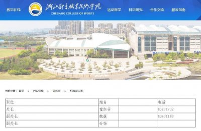 ​现役第一人！孙杨荣升副处长！官方证实：事业编