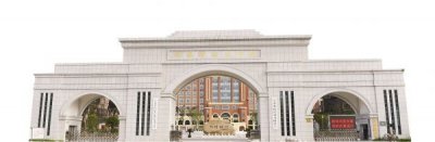 ​江苏省马陵中学——春风劲吹改革路 百年名校谱新章