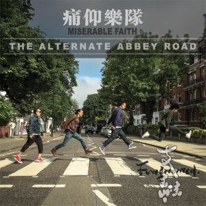 ​痛仰乐队新歌发布，元老田然被疑因与主唱高虎不和已悄然离队