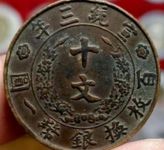 ​专家说收藏不能错过的六枚古币，90后没见过，00后没听过