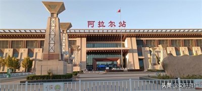 ​美丽的阿拉尔