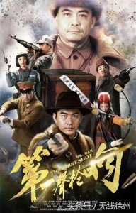 ​打响震撼荧屏的这一枪 《第一声枪响》今晚来袭！
