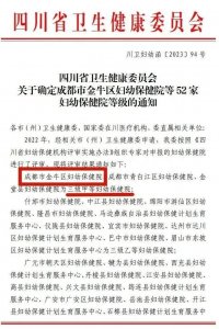 ​官宣！金牛有了首家三级甲等妇幼保健院!