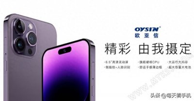 ​长着世界大牌手机的脸却卖白菜价，仅需499元起，你觉得值不值？