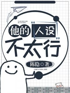 ​纯爱 他的人设不太行、头条偏偏宠爱我一人、我捡的崽都是神明