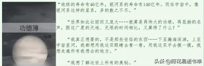 ​「系统攻略 」：五本完结文推荐，喜欢这类的不要错过