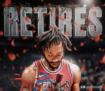 ​官宣！拒绝加盟湖人，德里克罗斯正式宣布退役，结束16年NBA生涯