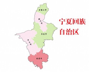 ​宁夏回族自治区各地级市概况