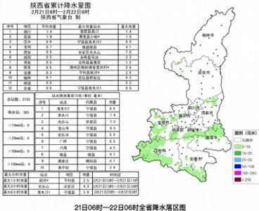 ​冷空气持续影响！今天白天到晚上陕西这些地区易出现道路结冰