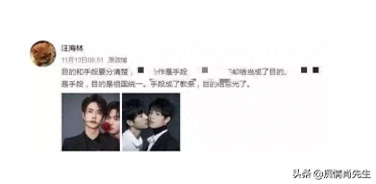 原来肖战、王一博的亲密照是这样来的，导致粉丝掀起骂战，过分了