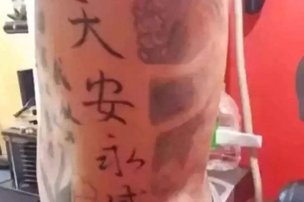 天安社是一个什么组织 为什么会被一窝端呢