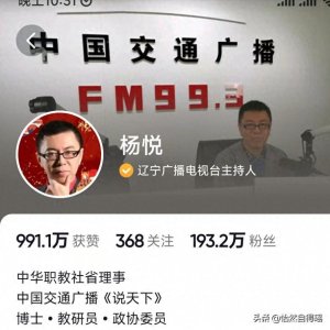 ​辽宁家喻户晓的男主持，老杨，他的脱口秀新闻，堪称当年天花板
