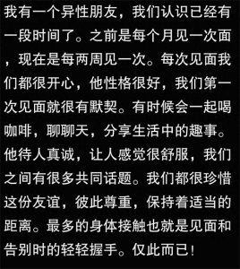 ​初次亲密接触的心理准备与注意事项