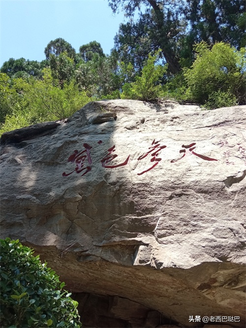 山西交城卦山——爻峰挺秀，古柏参天