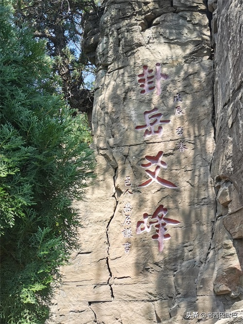 山西交城卦山——爻峰挺秀，古柏参天