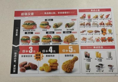 ​华莱士菜单上标注“单品随心配，享受套餐价”，顾客称被套路没优惠