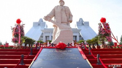 ​TOP100！铁人王进喜纪念馆荣登全国热门百强纪念馆榜单