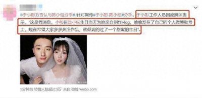 ​于小彤和陈小纭的绯闻感情是否坚不可摧？